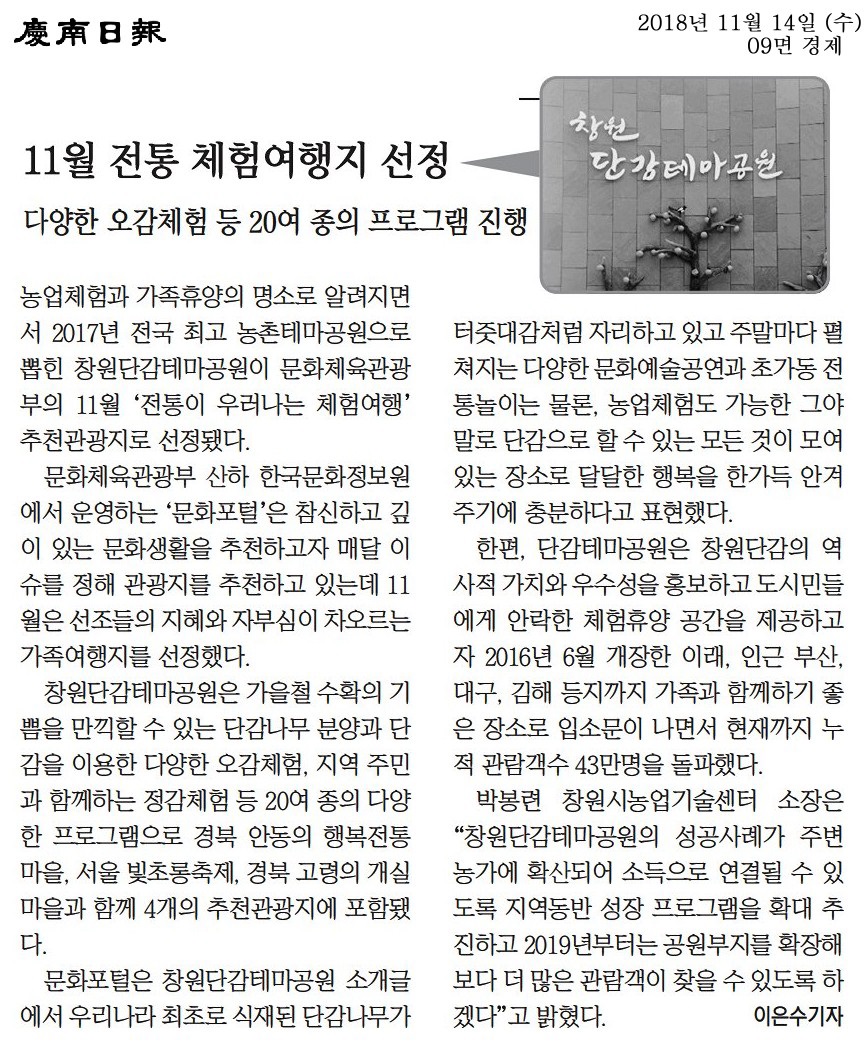 [창원일보]11월 전통 체험여행지 선정 이미지1