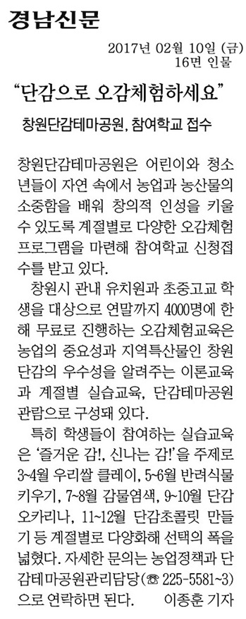 [경남신문]