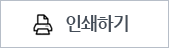 쿠폰출력