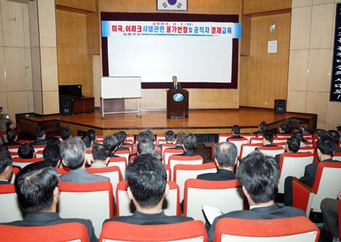 이라크전관련 공직자 경제교육 사진