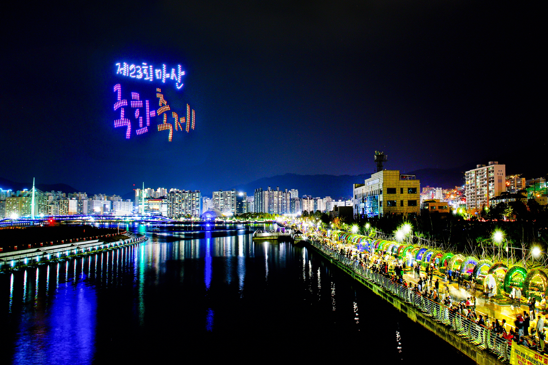 2023창원관광사진공모전 - 입상작 (김순찬-아름다운 마산항의 국화축제) 사진